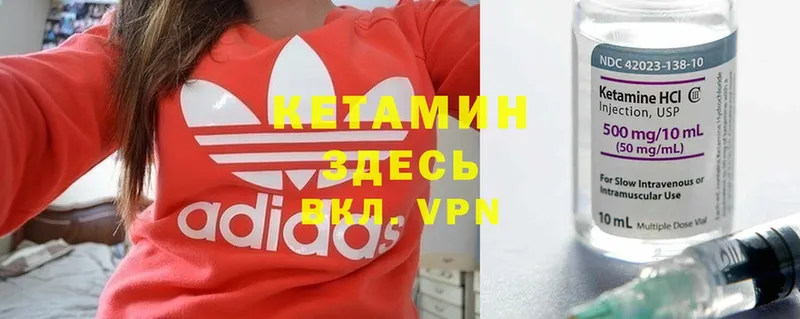 Кетамин ketamine  Нытва 